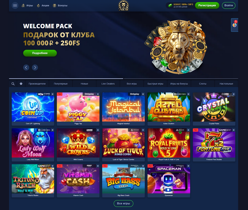 LEV Gambling Enterprise - Играйте где угодно и участвуйте в эксклюзивных турнирах